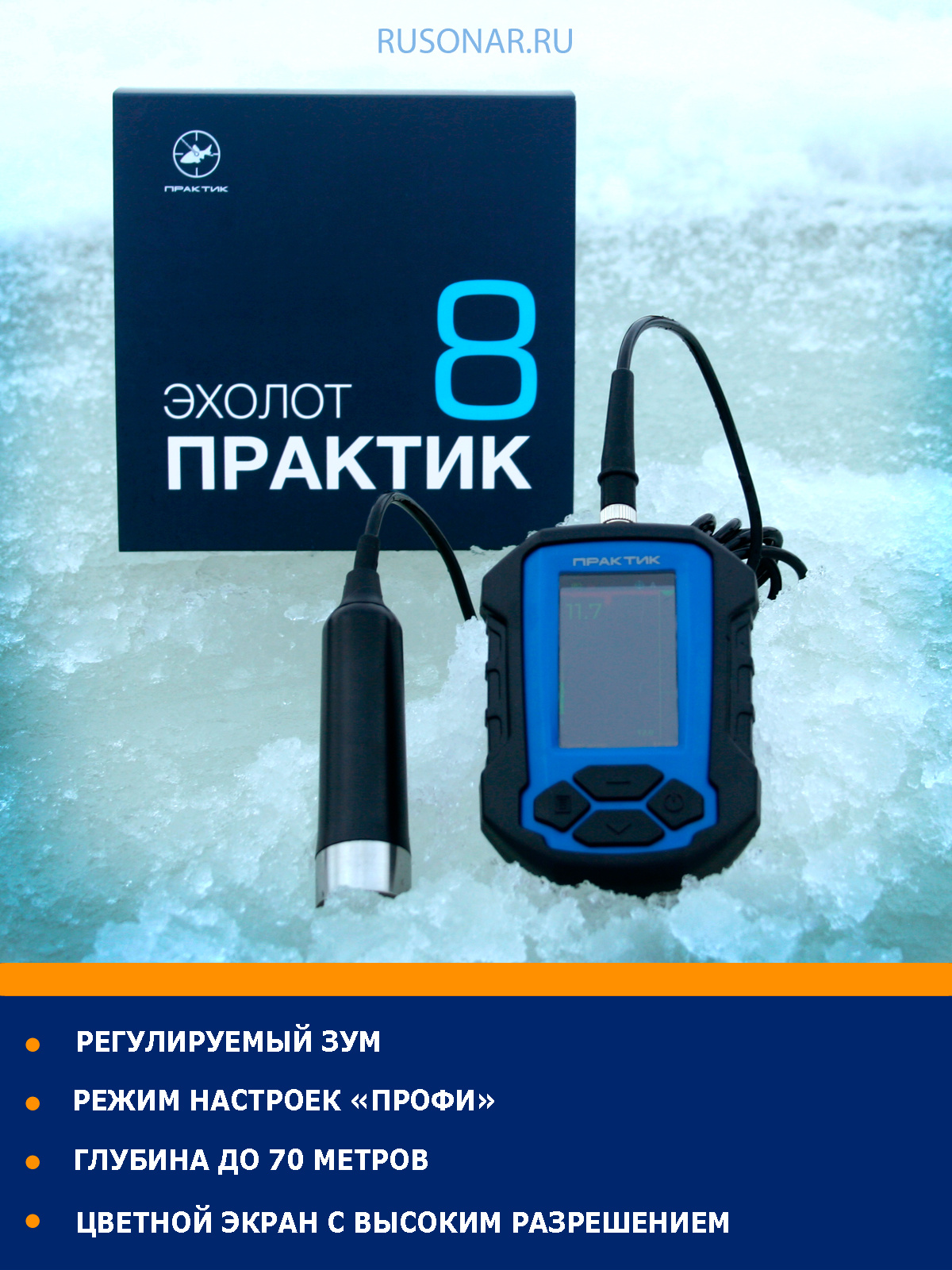 Купить Эхолот Практик 8 во Владимире по доступной цене от производителя